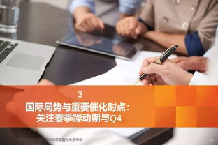 2020年國防軍工行業(yè)投資策略 管資本時代與A股外資化價值演繹下的資產管理與咨詢