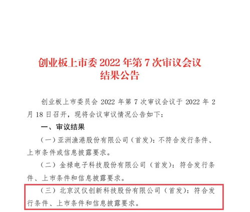 技術驅動設計，創新生活之美 華控投資漢儀股份成功過會，引領數字內容制作服務新篇章