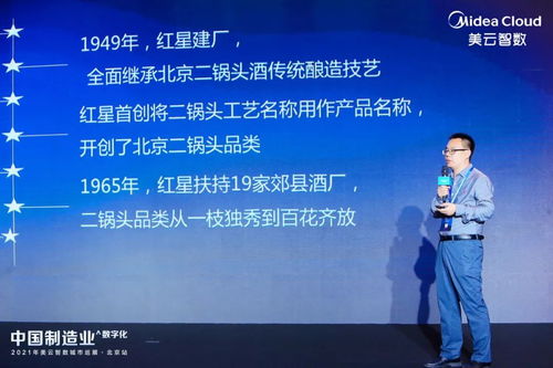 推動中國制造業(yè)數(shù)字化轉(zhuǎn)型 美云智數(shù)城市巡展北京站，聚焦數(shù)字內(nèi)容制作服務(wù)新機(jī)遇