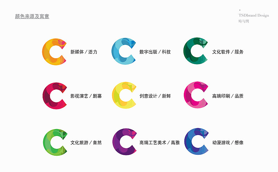 時與間設計 為SCCI深圳市文化創意產業協會打造數字時代視覺新坐標