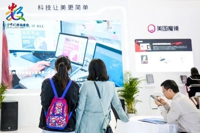 美圖公司亮相數字中國建設峰會，AIGC創新成果引領數字文化創意軟件開發新浪潮