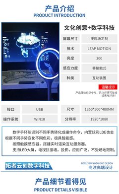 空中手勢識別與互動光環 數字文化創意軟件中的觸摸時空圓環定制開發
