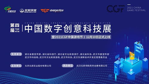 數字科技與文化互促相融 第四屆中國數字創意科技展即將開啟，聚焦數字文化創意軟件開發